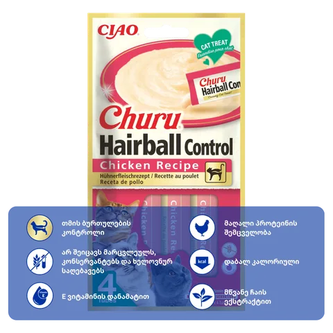 Churu HAIRBALL ქათამი