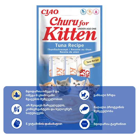 Churu KITTEN თინუსი