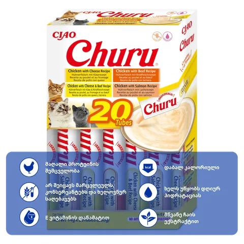 Churu ქათმის და ძროხის ვარიაცია