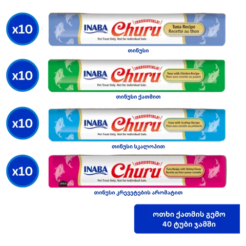 Churu თინუსის და ზღვის პროდუქტების ვარიაცია