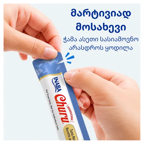 Churu თინუსის ვარიაცია