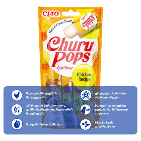 Churu POPS ქათამი