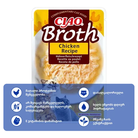 Ciao BROTH ქათამი